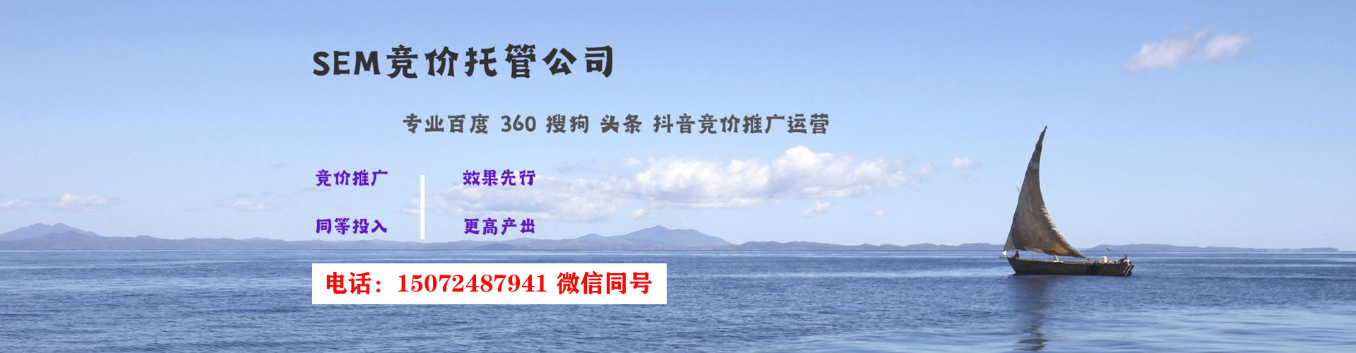 开远sem广告